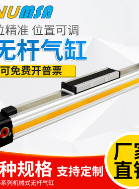 CHELIC气立可型机械无杆气缸PRU PRF40X300-400-500-600-700-L-S2