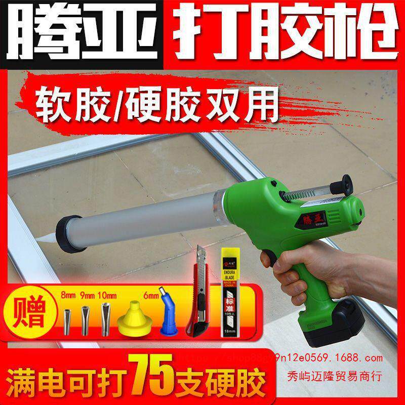 腾亚电动胶枪全自动玻璃胶抢美缝软胶结构电动锂电两用打胶枪地钻