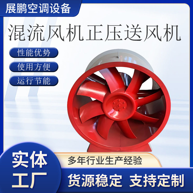 双速混流风机大风量防爆耐高温加压送风机工业式SWF混流风机
