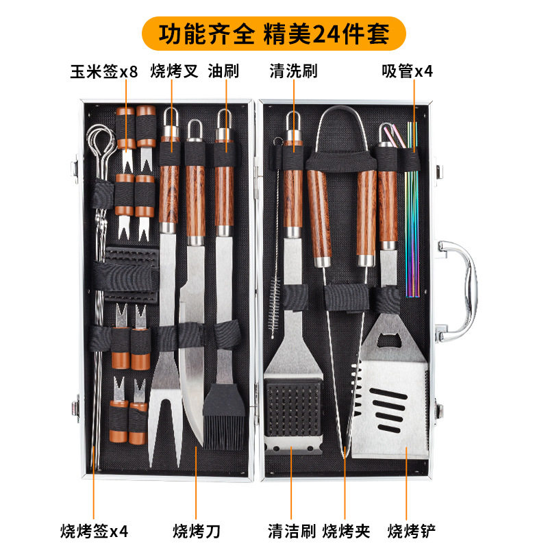 不锈钢铝箱组合烧烤套装BBQ用具烧烤具户外露营烧烤工具24件