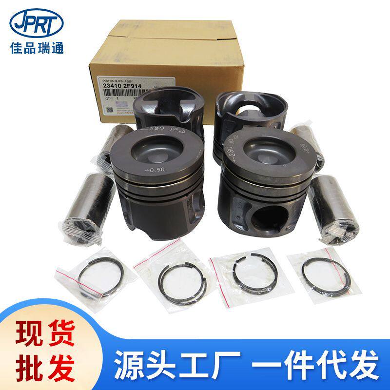适用现代起亚汽车活塞组件23410-2F91223410-2F91323410-2F914