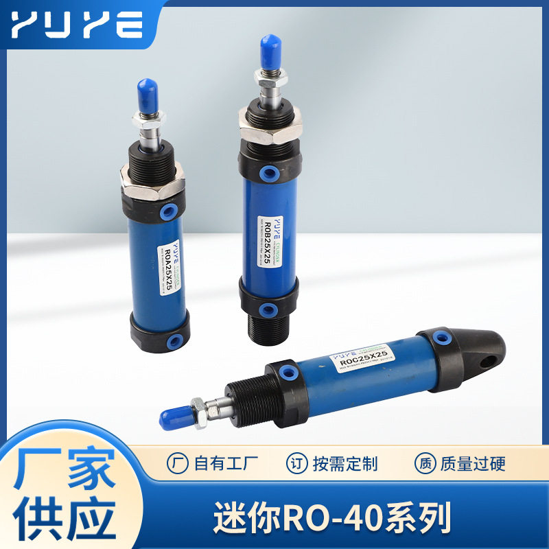 液压迷你油缸ROA/ROB/ROCROA40平尾圆尾单耳进口密封