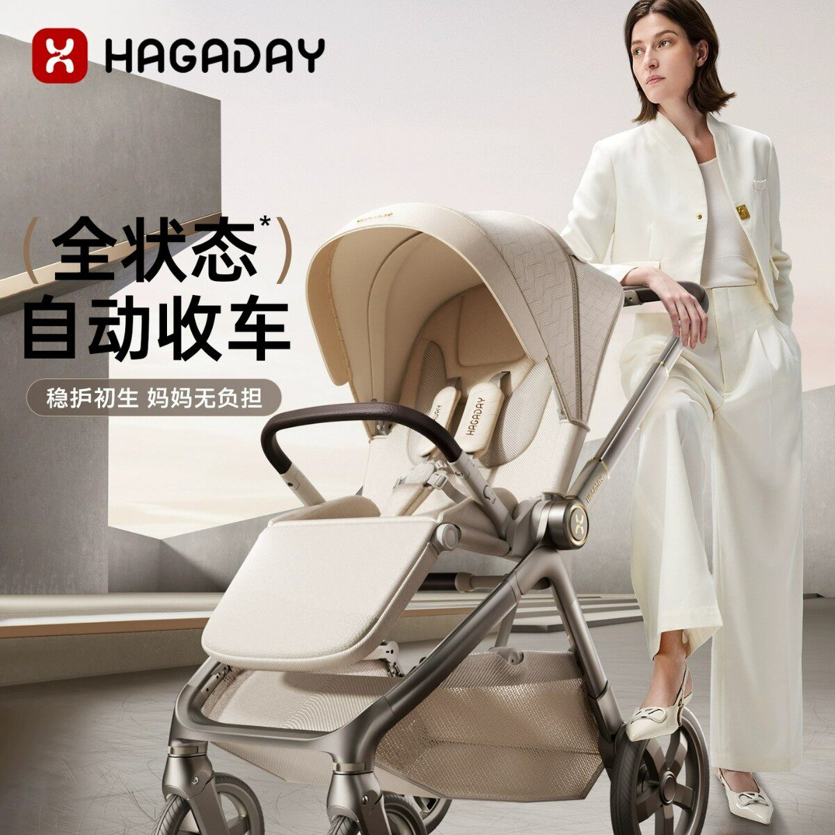 (哈卡达HS359)hagaday自动折叠婴儿手推车宝宝推车