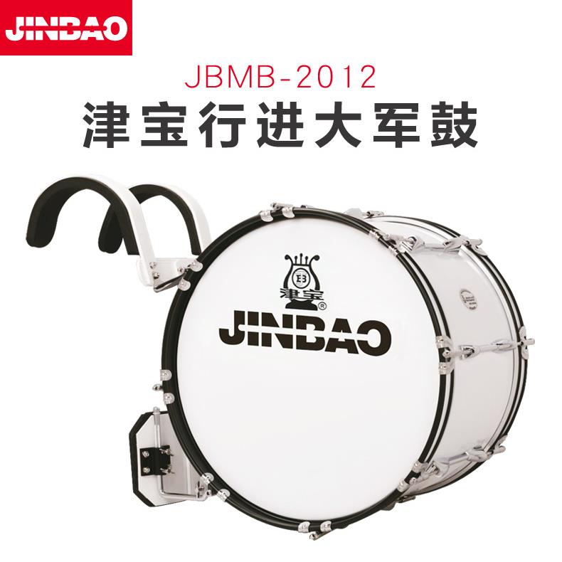 津宝牌JBMB-201220英寸行进大军鼓附带背架管交响乐队背架大鼓