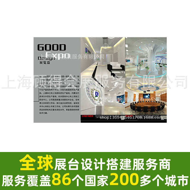 上海展会展台展台设计搭建会展中心展览设计公司会展活动策划