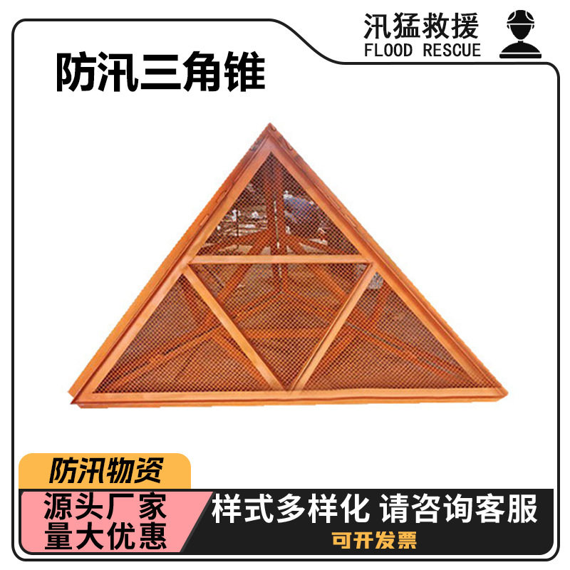 应急抢险救灾三角架组合型折叠式石笼网堤防堵漏防汛三角锥