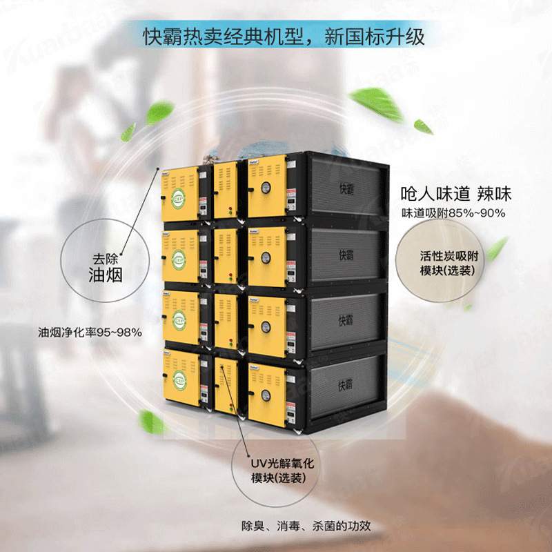 快霸UV光解废气除味设备工业塑胶电子恶臭污染油烟净化器6000风量