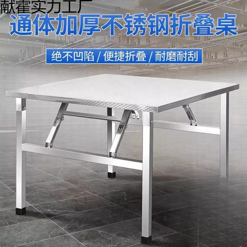 简易不锈钢户外夜市小方桌商用摆摊烧烤折叠桌便携式桌子餐桌夜市