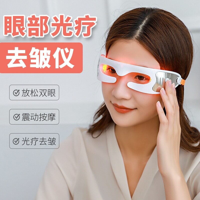 新款眼部按摩仪家用可视充电款熬夜缓解眼睛疲劳脉冲美眼仪器震动