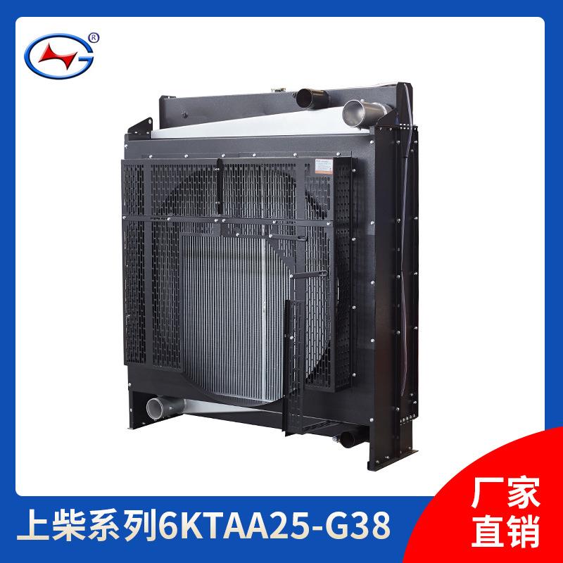 柴油发电机组散热器水箱配套上柴发电机组散热器