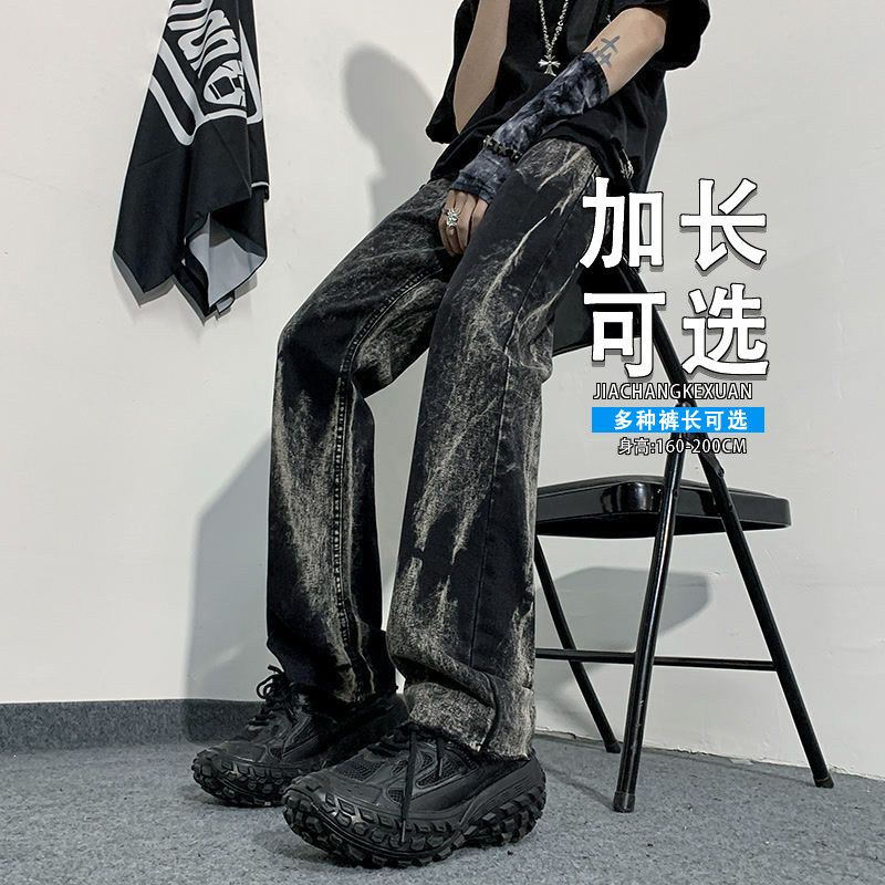 男高个子扎染渐变牛仔裤加长美式高街vibe设计感高级直筒微喇裤子