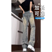 男高个子美式 加长vibe裤 子修身 cleanfit加绒加厚牛仔裤 直筒微喇裤