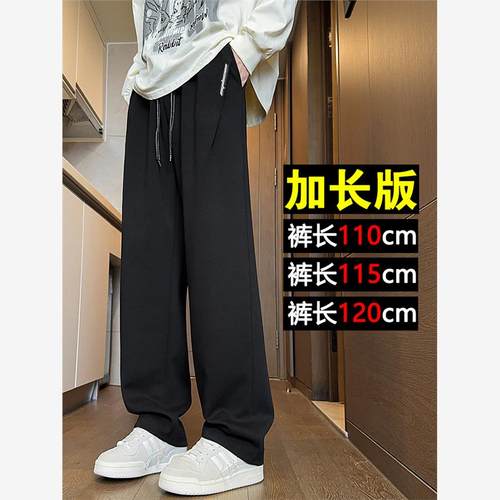190加长休闲裤男生高个子