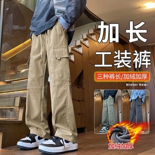 卡其色加长工装裤男生冬季2025新款高个子直筒休闲裤男款加绒加厚