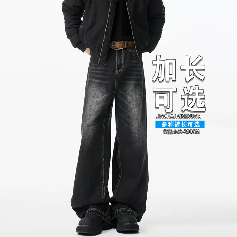 男190高个子cleanfit牛仔裤男春秋宽松阔腿裤美式高街直筒加长裤,男装,牛仔裤,淘宝优惠券,粉丝福利购,淘宝优惠卷