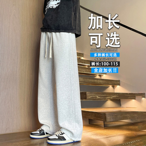 115cm卫裤男生加长版运动裤2026