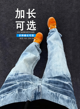 cleanfit浅蓝色闪电纹190高个子牛仔裤男款vibe加长裤微喇弯刀裤