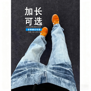 微喇弯刀裤 vibe加长裤 男款 cleanfit浅蓝色闪电纹190高个子牛仔裤