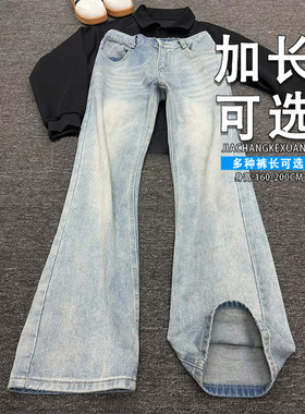 cleanfit蓝色猫须水洗牛仔裤男高个子美式潮牌弯刀加长直筒微喇裤