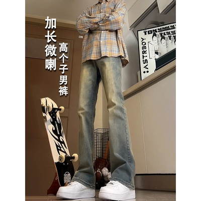 加长版微喇裤男生2025新款牛仔裤
