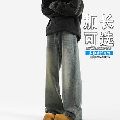 加长版牛仔裤男复古怀旧高个子