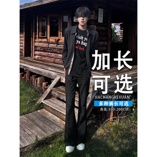 西装裤男高个子加长黑色微喇西裤男秋季痞帅美式柳叶弯刀显瘦修身