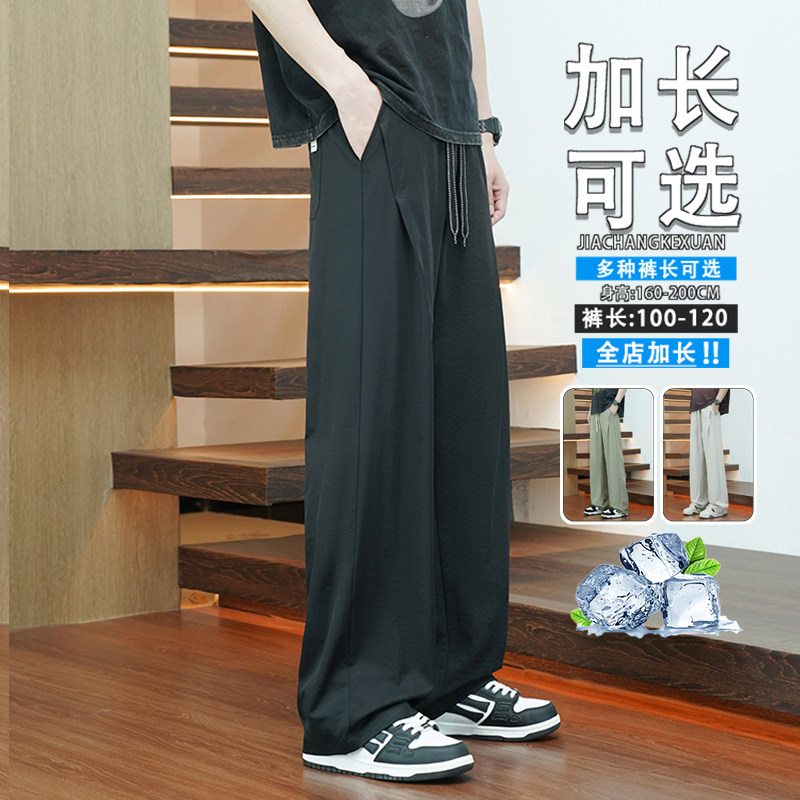 加长版系带直筒裤男190高个子夏季薄款凉感休闲长裤宽松冰丝轻薄
