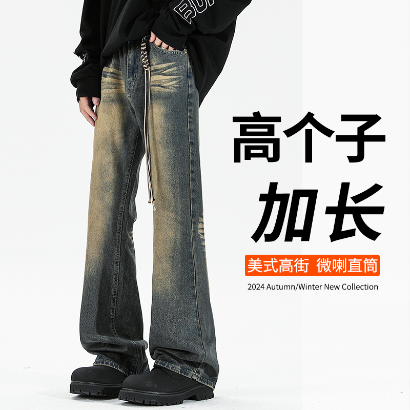 美式高街加长牛仔裤男款个