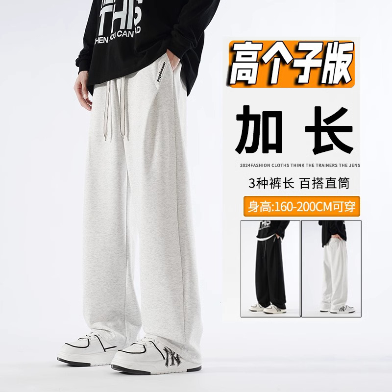 卫裤男超长版高个子加长男裤