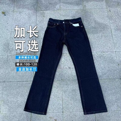 185高个子加长原牛水洗微喇裤