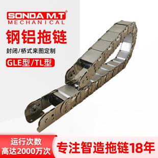 盛达拖链全封闭金属钢制坦克链TL75/125不锈钢铝拖链