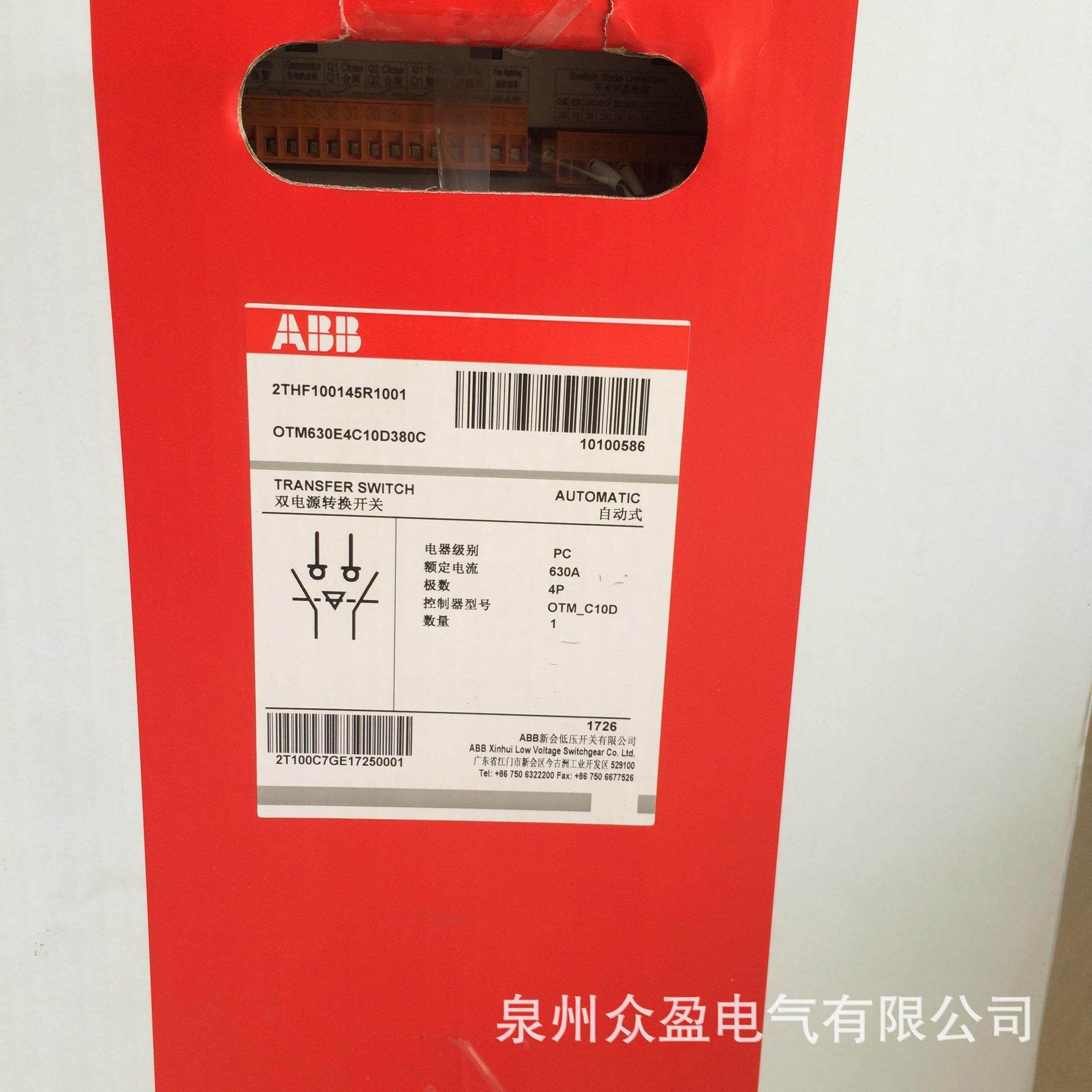 OTM400E4C20D380CN；10265092【ABB原装正品】双电源自动转换开关
