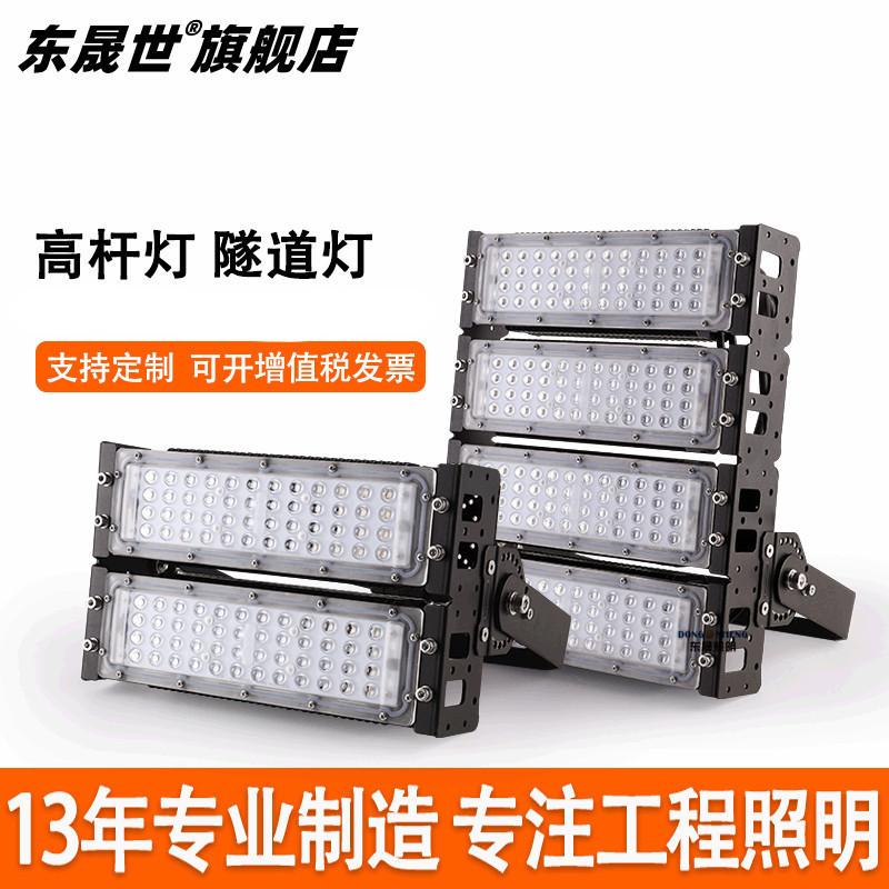 户外防水LED投光灯隧道灯