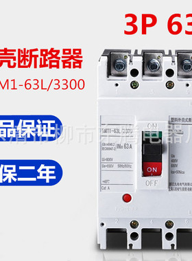 热卖现货供应全新断路器RMM1-63L 5A 10A 12A 16A 20A 25A