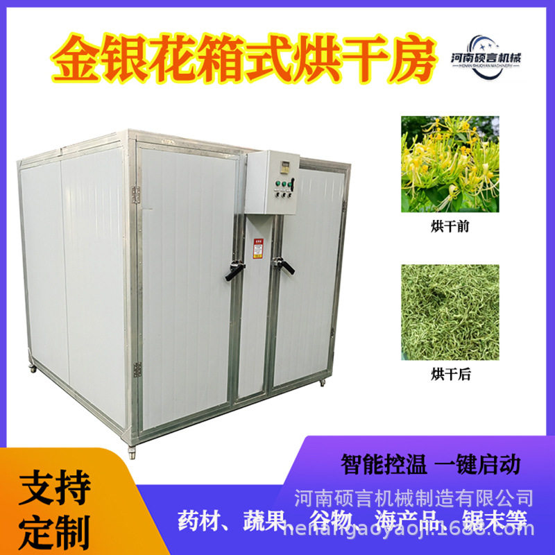 中草药托盘式电加热烘干房可选