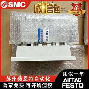 SMC閥島模塊EX500 DXPA S001 Q101 S103 GPR1A IE5 IB1 GEN1 GDN1