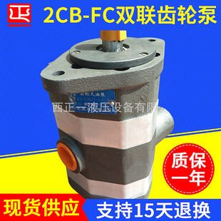 2CB-FC40/10-FL双联齿轮泵 高压齿轮液压双联泵 双联铝合金齿轮泵