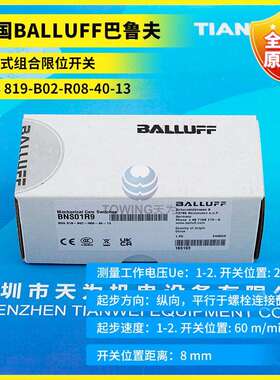 未拆封BNS819-B02-R08-40-13德国BALLUFF巴鲁夫机械式限位开关
