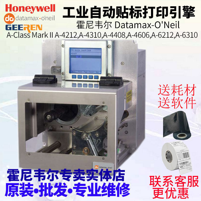 Datamax A4212 A4310 A4408 A4606 A6212 A6310贴标打印机