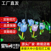 300朵彩灯花卉夜市场景布置文旅夜游街道户外打卡花灯自贡彩灯厂