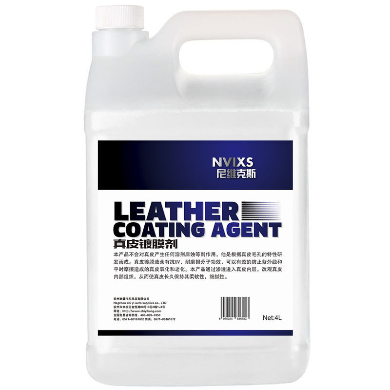 NVIXS镀膜剂汽车护理皮革上光保养滋润养护内饰清洗翻新镀膜