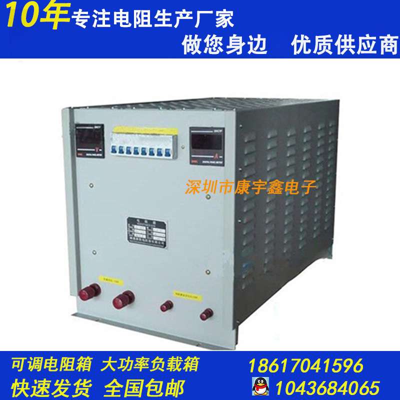 大功率电阻假负载2KW负载 干式负载箱DC220V380V 负载电阻器