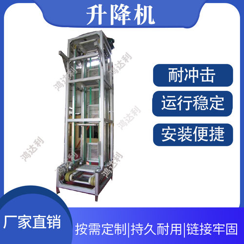 往复式上下提升机 翻斗上料组装线输送机提升机Z型斗式输送机定制