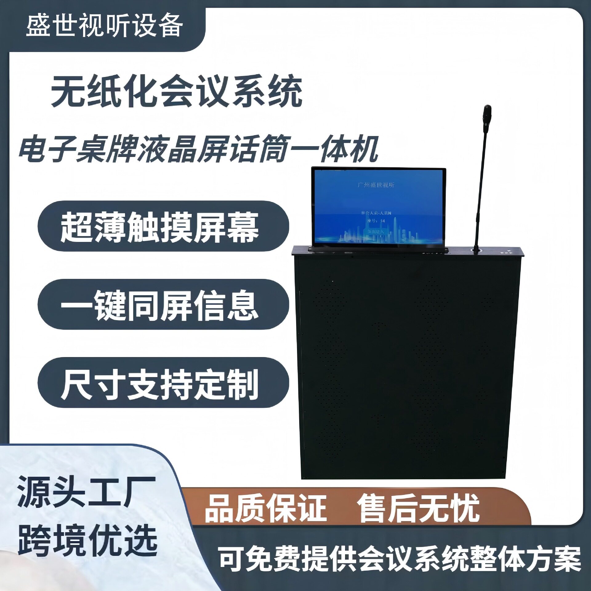 会议升降器液晶升降一体机智能无纸化系统触摸办公带背面屏幕