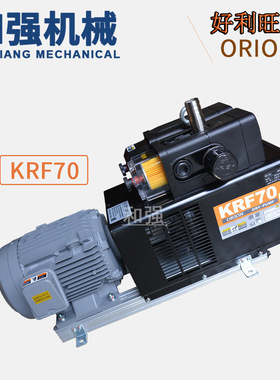ORION气泵 KRF70-P-V-03 真空层压/食品真空包装用好利旺真空泵