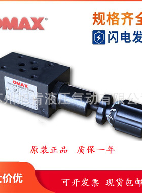欧玛斯OMAX溢流阀MRV-02/03/06-A/B/P/W-1/2/3-K-20