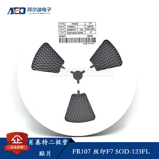 全新 FR107 丝印F7 SOD-123FL  贴片肖基特二极管3000个/盘