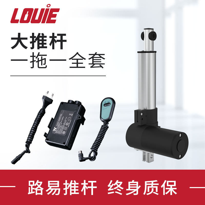 大电动推杆一拖一拖二 20-1500行程沙发电动调节杆电机推杆伸缩杆