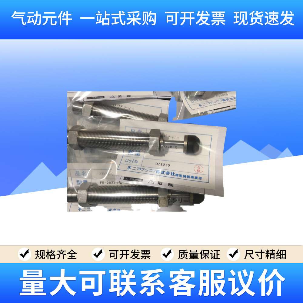 FUJI富士不二缓冲器FA-0806SB-1008VBZ-1210MBD-1410-1612-2016E1