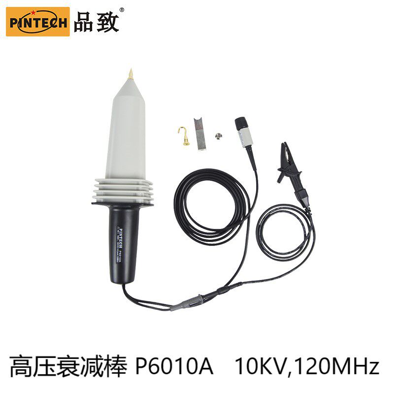 PINTECH品致P6010A 高压衰减棒示波器衰减棒电压探棒10KV,120MHz
